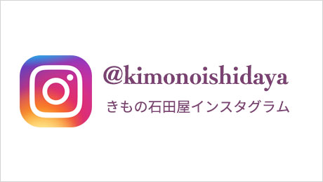 きも乃石田屋インスタグラム