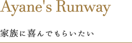 Ayane's Runway