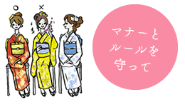 式典のはじまり!大人のマナーで静粛にね!