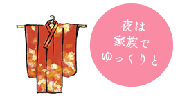 今日は早めにただいま!成人した素敵な思い出を大事に家族でゆっくり!!