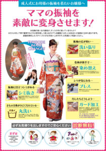 石田屋　ママ振